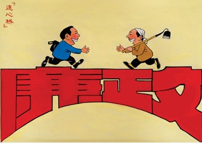 廉政公益廣告（十一）